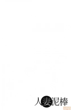 Page 79 of Hitozuma Dorobou