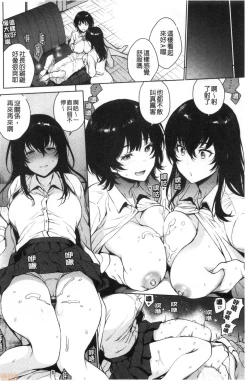 Page 106 of Torotoro ni Shite Ageru