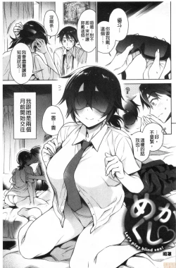 Page 119 of Torotoro ni Shite Ageru