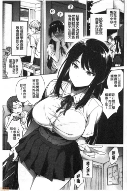 Page 13 of Torotoro ni Shite Ageru