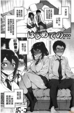Page 153 of Torotoro ni Shite Ageru