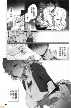 Page 171 of Torotoro ni Shite Ageru