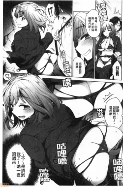 Page 189 of Torotoro ni Shite Ageru