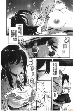 Page 19 of Torotoro ni Shite Ageru