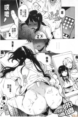 Page 27 of Torotoro ni Shite Ageru