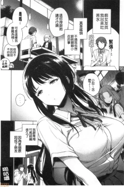 Page 31 of Torotoro ni Shite Ageru