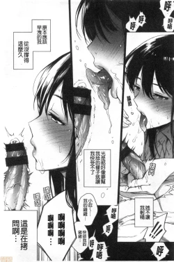 Page 37 of Torotoro ni Shite Ageru