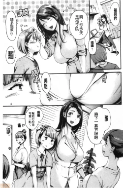 Page 100 of Shitakute Shitakute