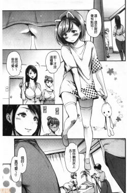 Page 106 of Shitakute Shitakute