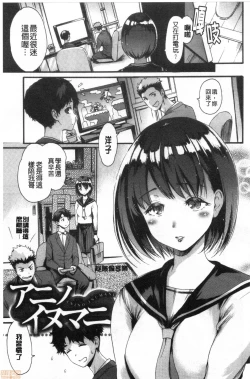 Page 142 of Shitakute Shitakute