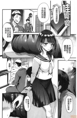 Page 143 of Shitakute Shitakute