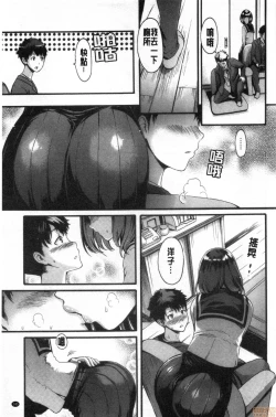 Page 146 of Shitakute Shitakute