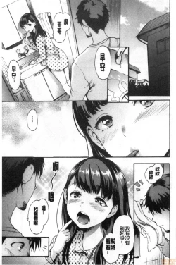 Page 14 of Shitakute Shitakute