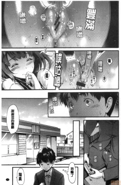 Page 150 of Shitakute Shitakute