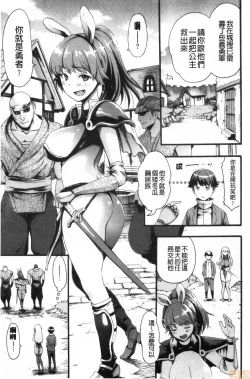 Page 174 of Shitakute Shitakute