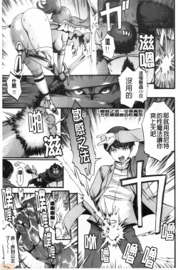 Page 190 of Shitakute Shitakute