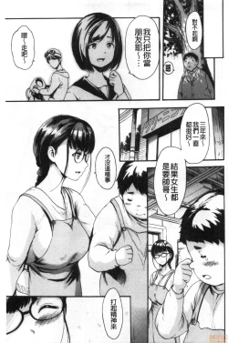 Page 34 of Shitakute Shitakute