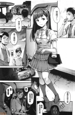 Page 88 of Shitakute Shitakute