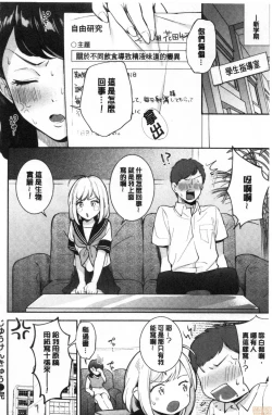 Page 113 of Okaeri - welcome home