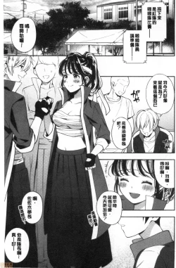 Page 130 of Okaeri - welcome home