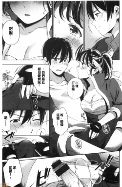 Page 136 of Okaeri - welcome home