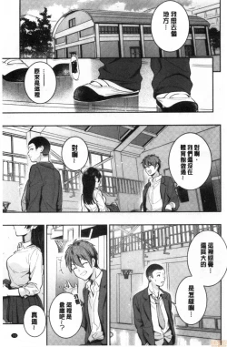 Page 154 of Okaeri - welcome home