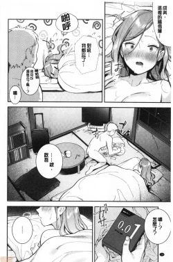 Page 15 of Okaeri - welcome home