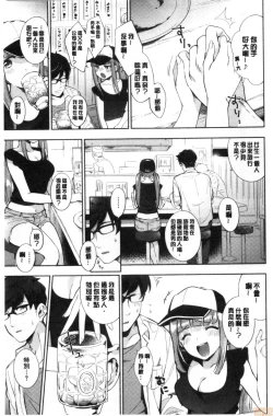 Page 170 of Okaeri - welcome home