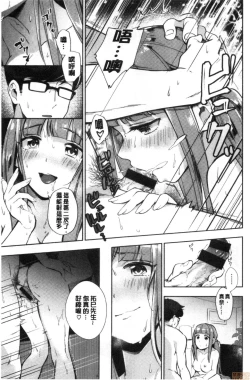 Page 178 of Okaeri - welcome home