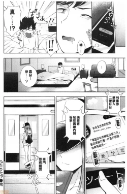 Page 183 of Okaeri - welcome home