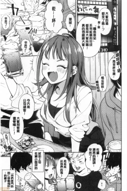 Page 24 of Okaeri - welcome home