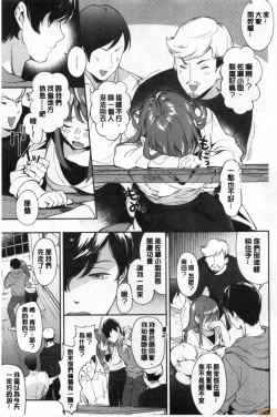 Page 26 of Okaeri - welcome home