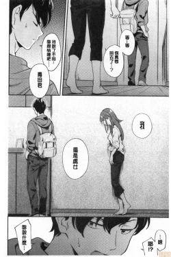 Page 29 of Okaeri - welcome home