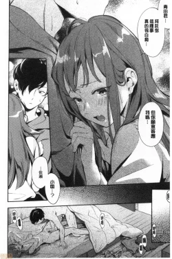 Page 31 of Okaeri - welcome home