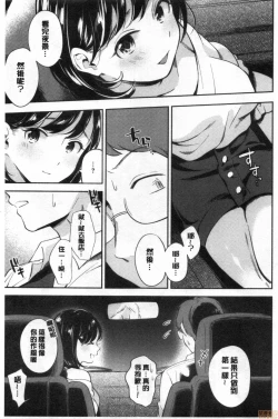 Page 42 of Okaeri - welcome home