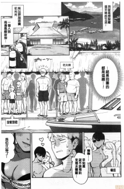 Page 78 of Okaeri - welcome home