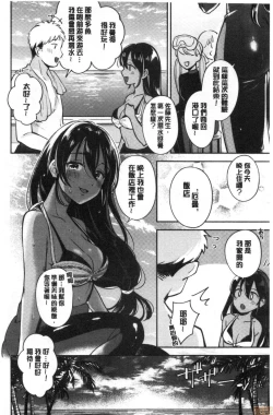 Page 81 of Okaeri - welcome home