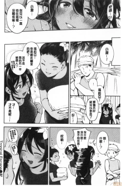 Page 95 of Okaeri - welcome home