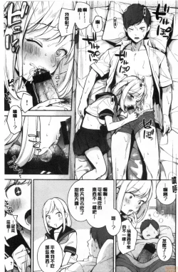 Page 98 of Okaeri - welcome home