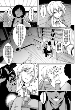 Page 4 of Kouya de Gangan