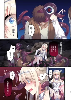 Page 18 of Noroi no Yubiwa de Game Over