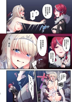 Page 41 of Noroi no Yubiwa de Game Over