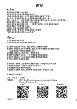 Page 56 of Noroi no Yubiwa de Game Over