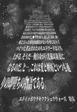 Page 3 of Jealousy x Gohoushi