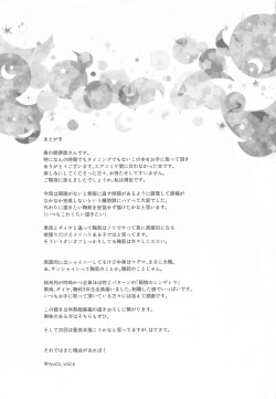 Page 32 of Senjou no Cinderella 3