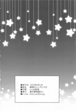 Page 33 of Senjou no Cinderella 3