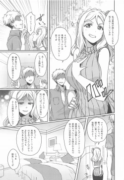 Page 6 of Senjou no Cinderella 3