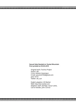 Page 26 of Youkai no Yama no Seishori Jijou | Sexual Help Needed on Youkai Mountain