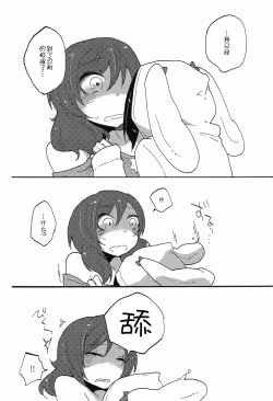 Page 13 of Watashi no Kuroi Bara no Hime