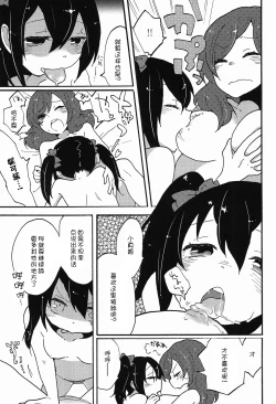 Page 20 of Watashi no Kuroi Bara no Hime